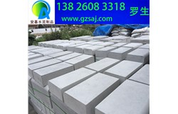 廣州水泥路側(cè)石專(zhuān)業(yè)生產(chǎn)廠家