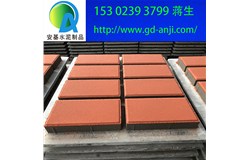    廣州蘿崗區(qū)透水磚規(guī)格尺寸