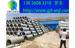 廣州荔灣水泥管常規(guī)尺寸